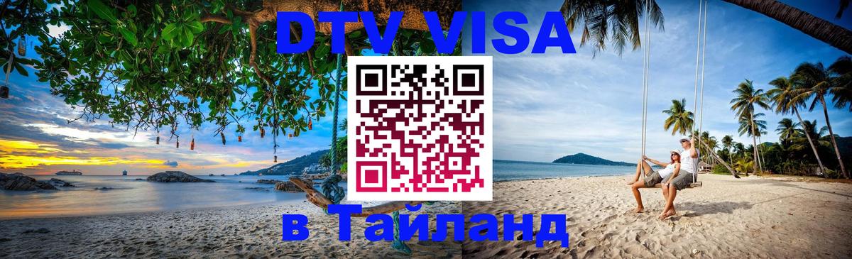 Оформление DTV визы под ключ: стоимость и тарифы, только загранпаспорт - 